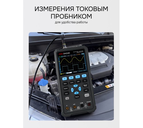 Осциллограф - мультиметр RGK DHO40 с поверкой