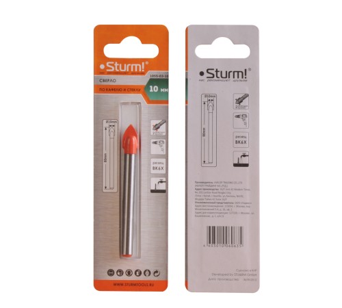 Сверло по стеклу и кафелю, 10мм, круглый хвостовик, 2 грани, Sturm!