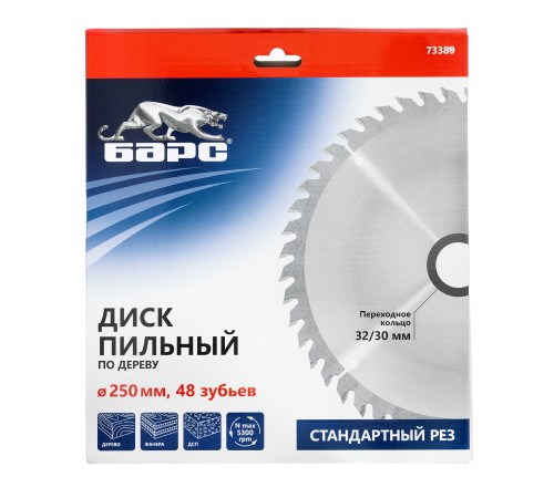 Пильный диск по дереву 250 x 32/30 мм, 48 твердосплавных зубъев Барс Пильный диск по дереву 250 x 32/30 мм, 48 твердосплавных зубъев Барс