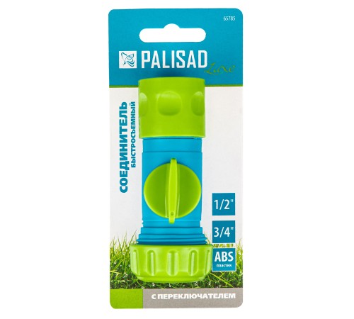 Соединитель быстросъемный, с переключателем, 1/2-1'' Palisad Luxe