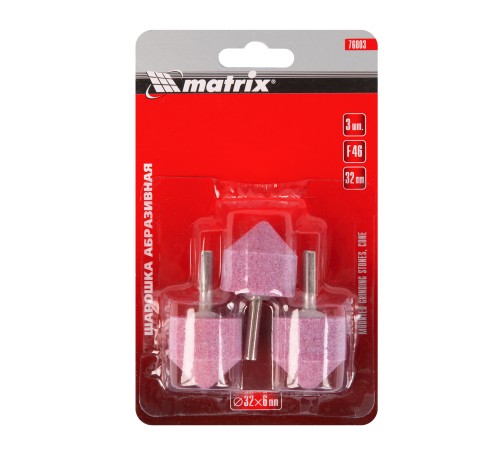 Шарошка абразивная, конус, 32 x 32 x 6 мм, F46, 3 шт Matrix