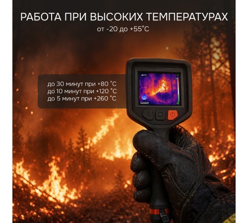Тепловизор RGK TL-384F Plus с поверкой и опцией 2000 °C
