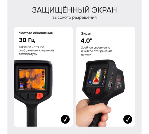 Тепловизор RGK TL-384F Plus с поверкой и опцией 2000 °C