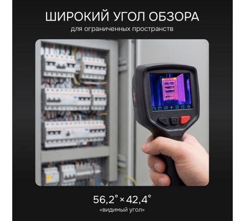 Тепловизор RGK TL-30 с поверкой