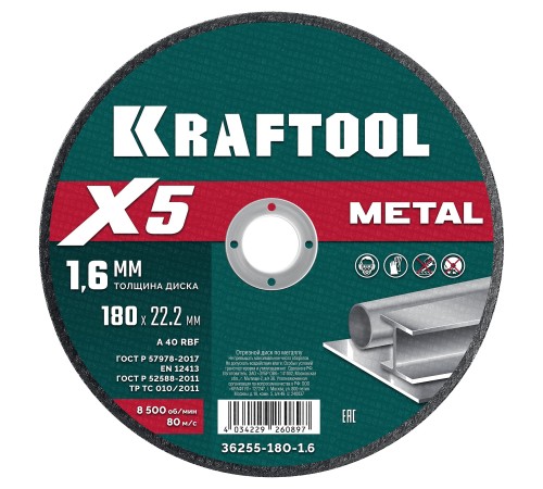 KRAFTOOL X5 Metal 180x1.6 мм по металлу отрезной диск для УШМ (36255-180-1.6) KRAFTOOL X5 Metal 180x1.6 мм по металлу отрезной диск для УШМ (36255-180-1.6)