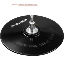 ЗУБР d 125 мм, шпилька d 8 мм, резиновая, опорная тарелка для дрели (3574-125)