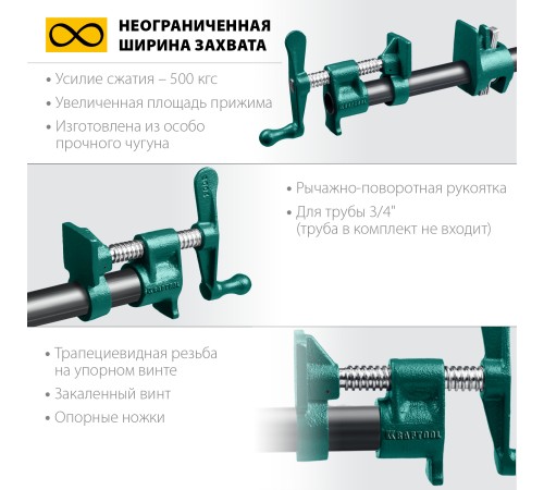 KRAFTOOL 3/4 KRAFTOOL 3/4