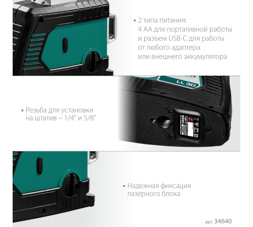 KRAFTOOL линейный лазерный нивелир LL3D 34640_z01 Professional