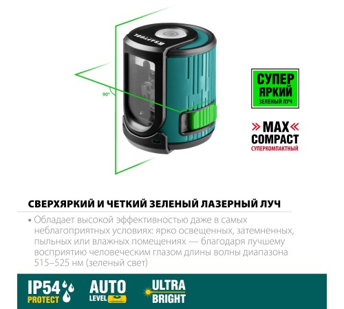 KRAFTOOL 20 м, 0.2 мм/м, зеленый лазерный нивелир CL 20 34701 KRAFTOOL 20 м, 0.2 мм/м, зеленый лазерный нивелир CL 20 34701