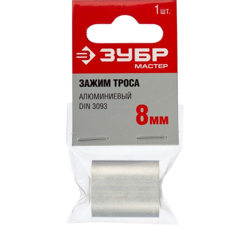 ЗУБР 8 мм, 1 шт., зажим троса DIN 3093 алюминиевый 304476-08 ЗУБР 8 мм, 1 шт., зажим троса DIN 3093 алюминиевый 304476-08