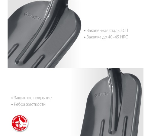ЗУБР 346х235, с ребрами жесткости ЛСП, без черенка, лопата совковая 39428