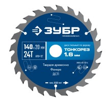 ЗУБР Тонкорез 140х20 x 1.6 мм, 24Т, диск пильный по дереву, тонкий рез, Профессионал (36933-140-20-24)
