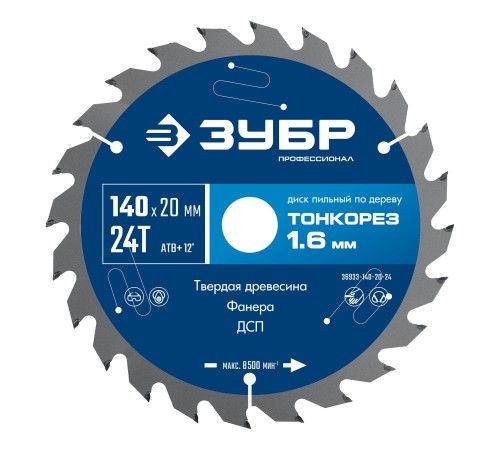 ЗУБР Тонкорез 140х20 x 1.6 мм, 24Т, диск пильный по дереву, тонкий рез, Профессионал (36933-140-20-24) ЗУБР Тонкорез 140х20 x 1.6 мм, 24Т, диск пильный по дереву, тонкий рез, Профессионал (36933-140-20-24)