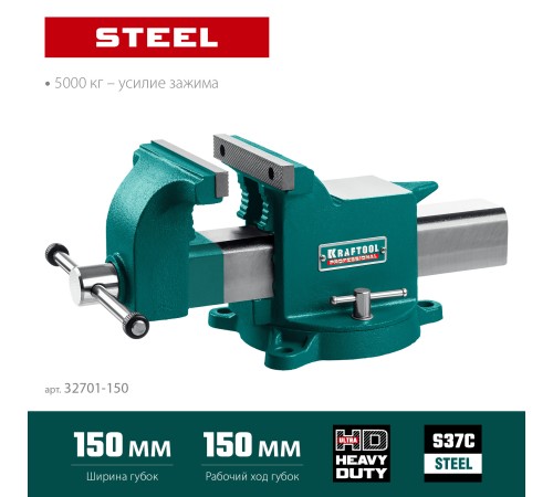 KRAFTOOL Steel, 150 мм, стальные слесарные тиски (32701-150) KRAFTOOL Steel, 150 мм, стальные слесарные тиски (32701-150)