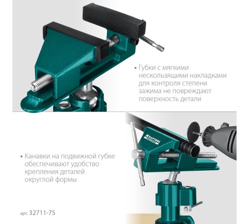 KRAFTOOL Precision, 75 мм, шарнирно-поворотные тиски (32711-75)