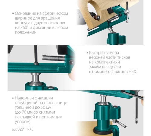 KRAFTOOL Precision, 75 мм, шарнирно-поворотные тиски (32711-75)