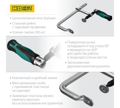 KRAFTOOL F 160х80 мм, струбцина 32014-080-160 KRAFTOOL F 160х80 мм, струбцина 32014-080-160