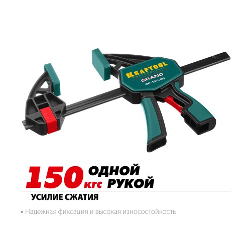 KRAFTOOL 150х85 мм, струбцина пистолетная GP-150/85 32226-15_z01 KRAFTOOL 150х85 мм, струбцина пистолетная GP-150/85 32226-15_z01