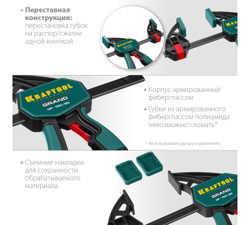 KRAFTOOL 150х85 мм, струбцина пистолетная GP-150/85 32226-15_z01 KRAFTOOL 150х85 мм, струбцина пистолетная GP-150/85 32226-15_z01
