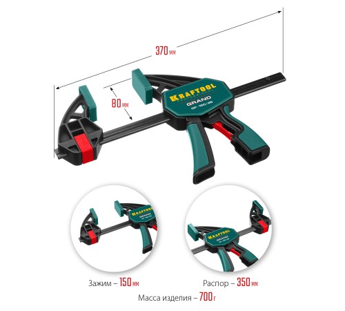 KRAFTOOL 150х85 мм, струбцина пистолетная GP-150/85 32226-15_z01 KRAFTOOL 150х85 мм, струбцина пистолетная GP-150/85 32226-15_z01