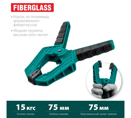 KRAFTOOL 75/75 мм, струбцина пружинная SC-8 32227-8 KRAFTOOL 75/75 мм, струбцина пружинная SC-8 32227-8