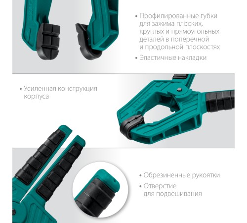 KRAFTOOL 75/75 мм, струбцина пружинная SC-8 32227-8 KRAFTOOL 75/75 мм, струбцина пружинная SC-8 32227-8