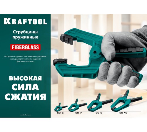 KRAFTOOL 75/75 мм, струбцина пружинная SC-8 32227-8 KRAFTOOL 75/75 мм, струбцина пружинная SC-8 32227-8