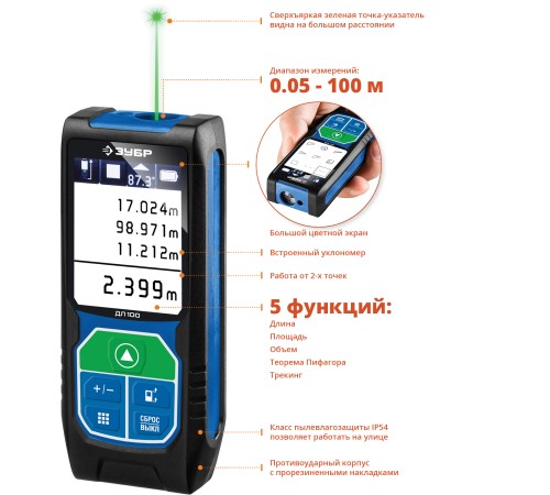 ЗУБР дальность 100 м, точность 2 мм, класс защиты IP54, лазерный дальномер 34923 ЗУБР дальность 100 м, точность 2 мм, класс защиты IP54, лазерный дальномер 34923
