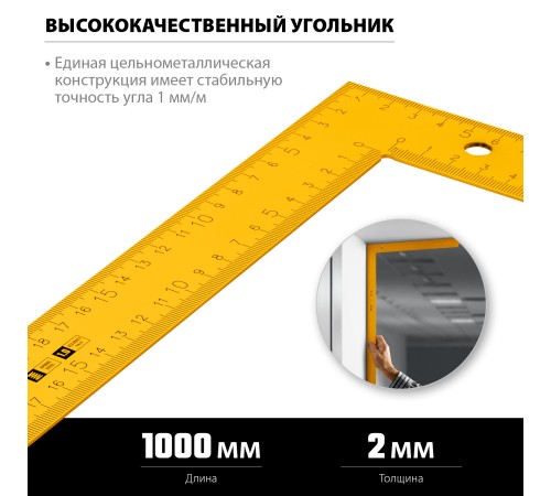 STAYER 1000 х 370 мм, цельнометаллический угольник, Professional (3438-100) STAYER 1000 х 370 мм, цельнометаллический угольник, Professional (3438-100)