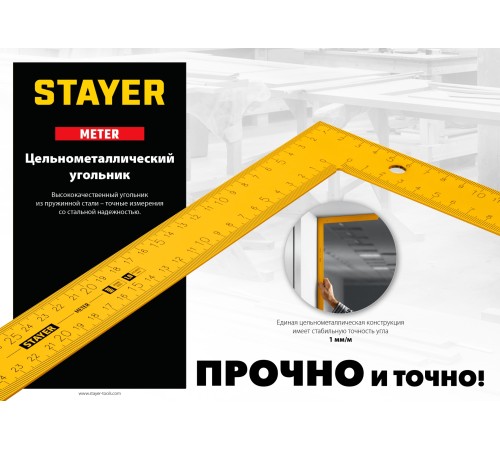 STAYER 1000 х 370 мм, цельнометаллический угольник, Professional (3438-100) STAYER 1000 х 370 мм, цельнометаллический угольник, Professional (3438-100)