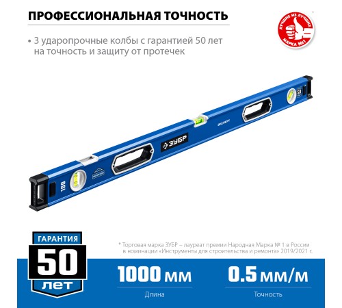 ЗУБР ЭКСПЕРТ, 1000 мм, с зеркальным глазком, уровень с усиленным профилем, Профессионал (34570-100) ЗУБР ЭКСПЕРТ, 1000 мм, с зеркальным глазком, уровень с усиленным профилем, Профессионал (34570-100)
