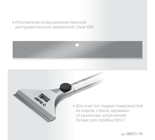 ЗУБР 100 мм лезвие 10 шт