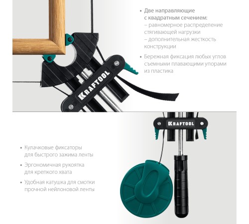 KRAFTOOL 4 м, ременная струбцина BC-40 32207-1 KRAFTOOL 4 м, ременная струбцина BC-40 32207-1