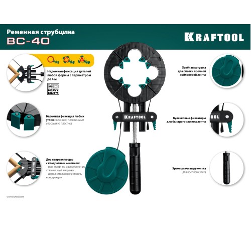 KRAFTOOL 4 м, ременная струбцина BC-40 32207-1 KRAFTOOL 4 м, ременная струбцина BC-40 32207-1