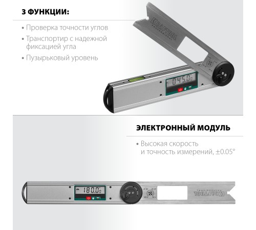 KRAFTOOL 0-225°, 250 мм, угломер электронный DAM-27 34684