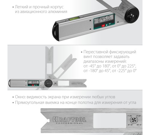 KRAFTOOL 0-225°, 250 мм, угломер электронный DAM-27 34684