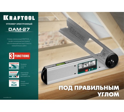 KRAFTOOL 0-225°, 250 мм, угломер электронный DAM-27 34684