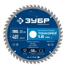 ЗУБР Тонкорез 190х20 x 1.6 мм, 48Т, диск пильный по дереву, тонкий рез, Профессионал (36933-190-20-48) ЗУБР Тонкорез 190х20 x 1.6 мм, 48Т, диск пильный по дереву, тонкий рез, Профессионал (36933-190-20-48)
