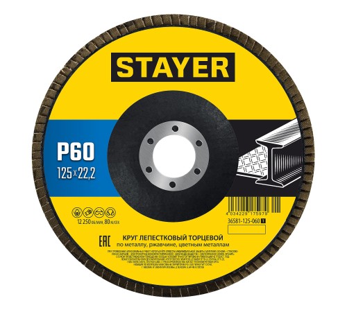 STAYER 125 х 22.2 мм, P60, КЛТ, Круг лепестковый торцевой, Professional (36581-125-060) STAYER 125 х 22.2 мм, P60, КЛТ, Круг лепестковый торцевой, Professional (36581-125-060)