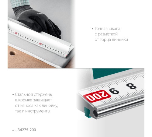 KRAFTOOL KRAFT-LINE, 2.0 м, усиленная алюминиевая линейка со стальной направляющей (34275-200)