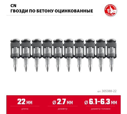 ЗУБР CN 22 х 2.7 мм, гвозди по бетону оцинкованные, 1000 шт (305388-22) ЗУБР CN 22 х 2.7 мм, гвозди по бетону оцинкованные, 1000 шт (305388-22)