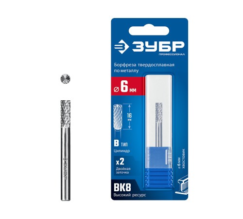ЗУБР 6х16 мм, тив B (цилиндр с торцевыми зубьями), хв-к 6 мм, твердосплавная борфреза, ПРОФЕССИОНАЛ (28801-6-16)