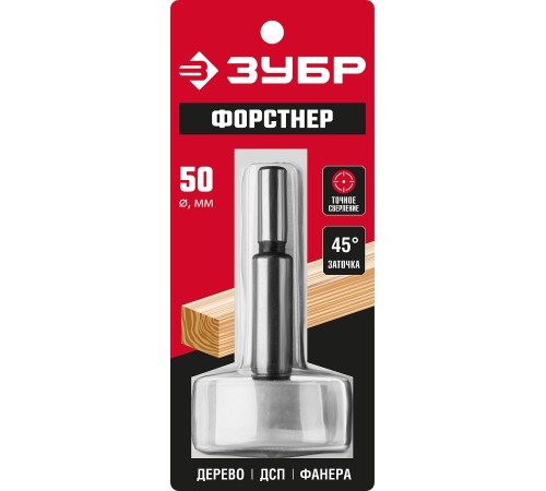 ЗУБР Ø50 х 90 мм, сверло Форстнера по дереву 2993-50_z01 ЗУБР Ø50 х 90 мм, сверло Форстнера по дереву 2993-50_z01