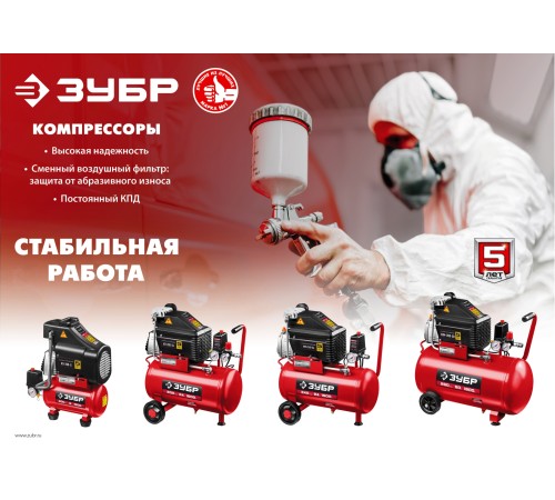 ЗУБР 1500 Вт, 200 л/мин, 6 л, поршневой, безмасляный, компрессор воздушный с набором аксессуаров КП-200-6 Н6 Мастер