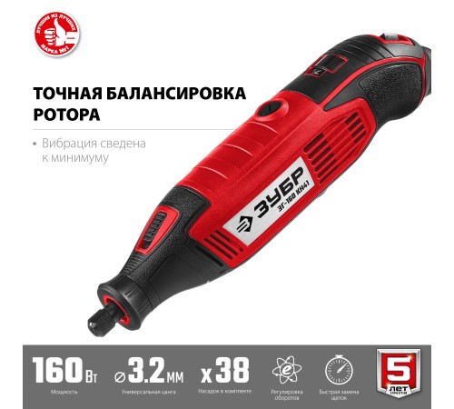 ЗУБР 160 Вт, 15000-35000 об/мин, 41 шт., кейс, гравер электрический с набором мини-насадок ЗГ-160 КН Мастер