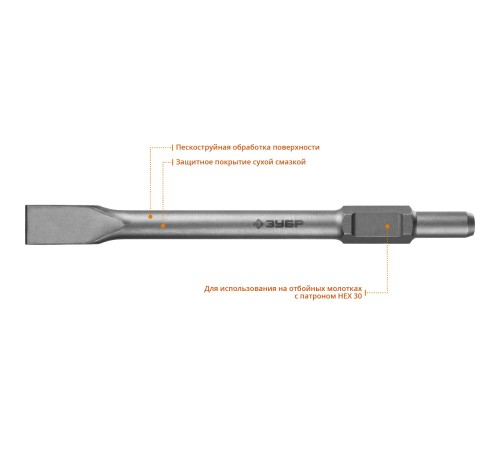 ЗУБР 35 х 400 мм, HEX 30, зубило плоское 29375-35-400 Профессионал