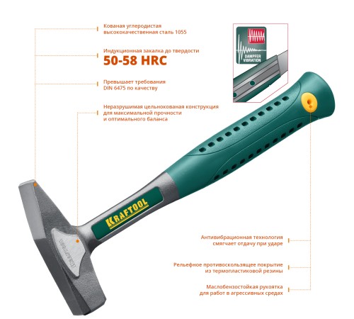 KRAFTOOL 500 г, молоток цельнокованый слесарный THOR 20070-05