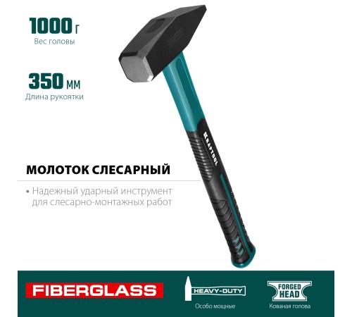 KRAFTOOL 1000 г, молоток слесарный 2007-10 KRAFTOOL 1000 г, молоток слесарный 2007-10