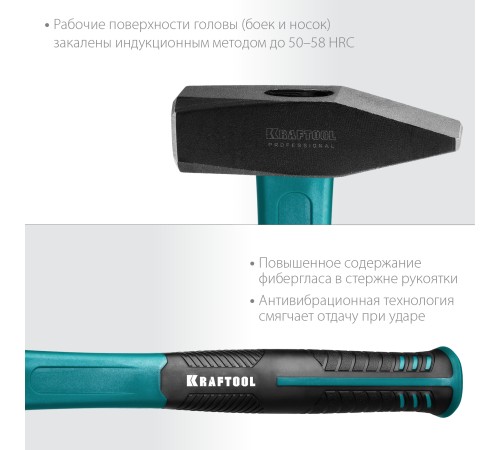 KRAFTOOL 1000 г, молоток слесарный 2007-10 KRAFTOOL 1000 г, молоток слесарный 2007-10
