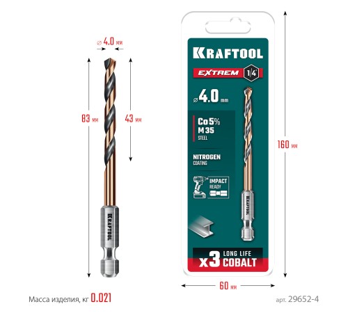 KRAFTOOL НЕХ-1/4″, d 4.0 х 83 мм, сверло по металлу для винтовёртов и шуруповертов IMPACT READY (29652-4) KRAFTOOL НЕХ-1/4″, d 4.0 х 83 мм, сверло по металлу для винтовёртов и шуруповертов IMPACT READY (29652-4)